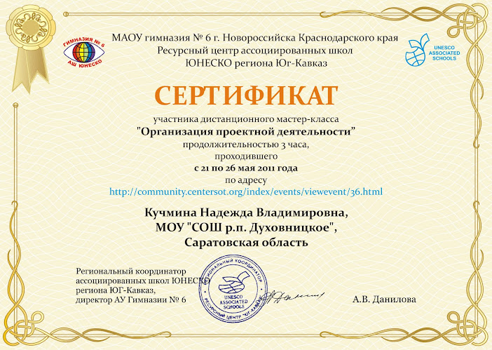 МБОУ «Добрянская средняя общеобразовательная школа №3»